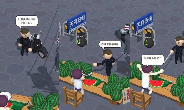 游戏页面截图